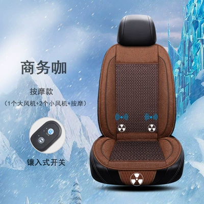 Cool pad – Blowing Pad - ice-silk-coffee-brown-massage-style-12v-ride-on-car