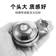 Bicycle vintage bell super loud horn mountain bike bicycle baby bike bell riding retro bike bell riding accessories