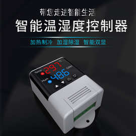 深圳蒂克DTC-3200温湿度控制器水族鱼缸孵化温控器可调式精准