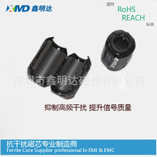 鑫明达抗干扰磁环扣式 Ni-Zn铁氧体磁环磁芯 VGA屏蔽磁环内13mm