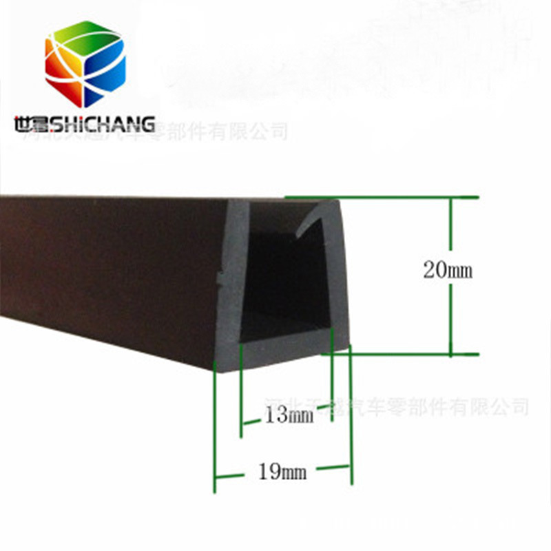 三元乙丙U型密封条 U型橡胶保护封边密封条 U型护边保护条