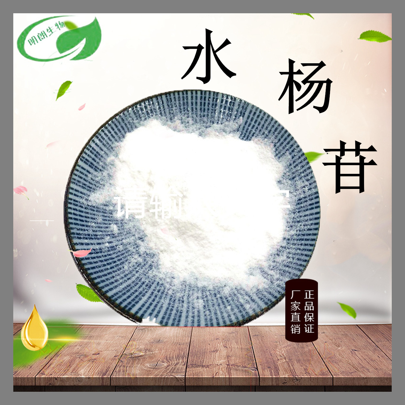 水杨苷98%水杨甙白柳皮提取物水溶性原料量大优惠现货包邮