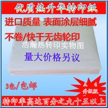 A4��ɟ����A�Dӡ���o�X݆ӡ Ī����T��ӡ���� �����֙C��ճ�Լ�