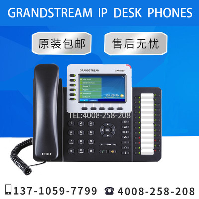 [Оригинальный и аутентичный] GXP2160 Grandstream SIP PHONE VOIP-телефон