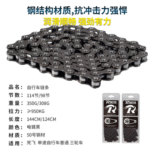 Bicycle chain 98/114 sections ordinary single speed chain bicycle transmission chain bicycle universal chain accessories