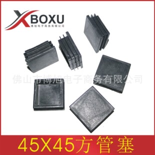 45x 45 square tube plastic plug 45mm square tube plastic plug square tube plastic foot plug plastic foot pad Bosch