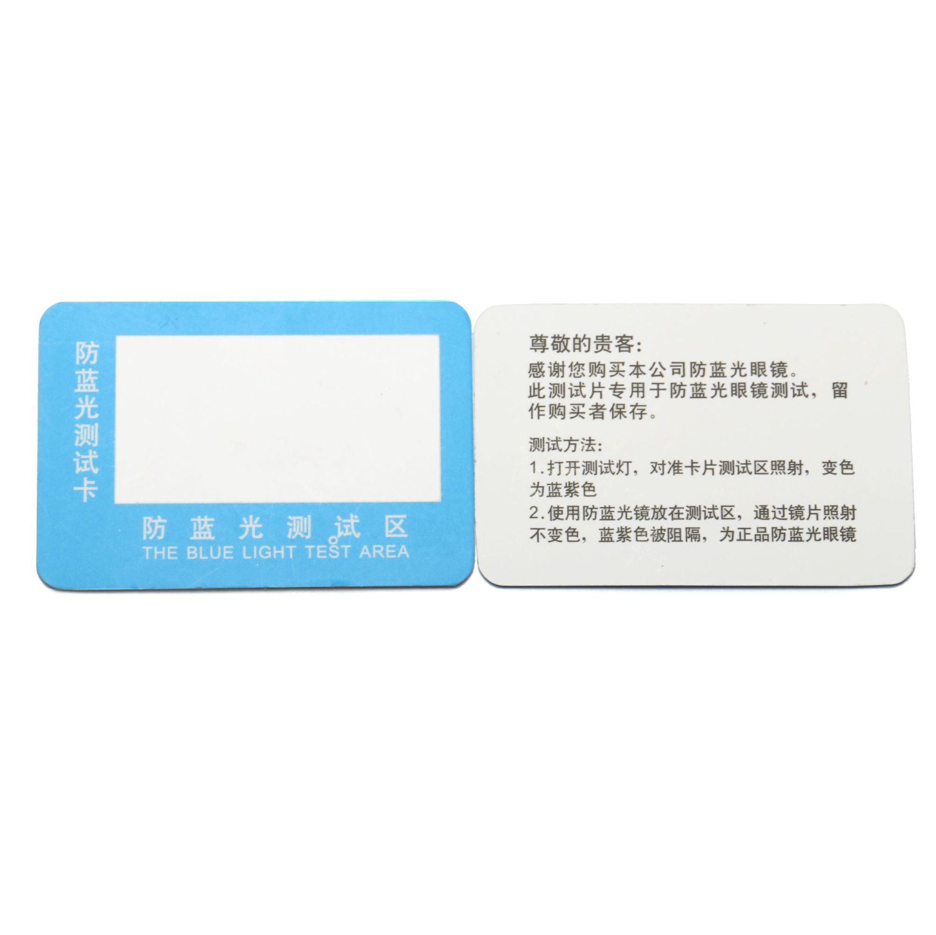 Venta caliente anti-tarjeta de prueba de luz azul lámpara de prueba en stock al por mayor versión china e inglesa lente de PVC Detección de intensidad de luz azul
