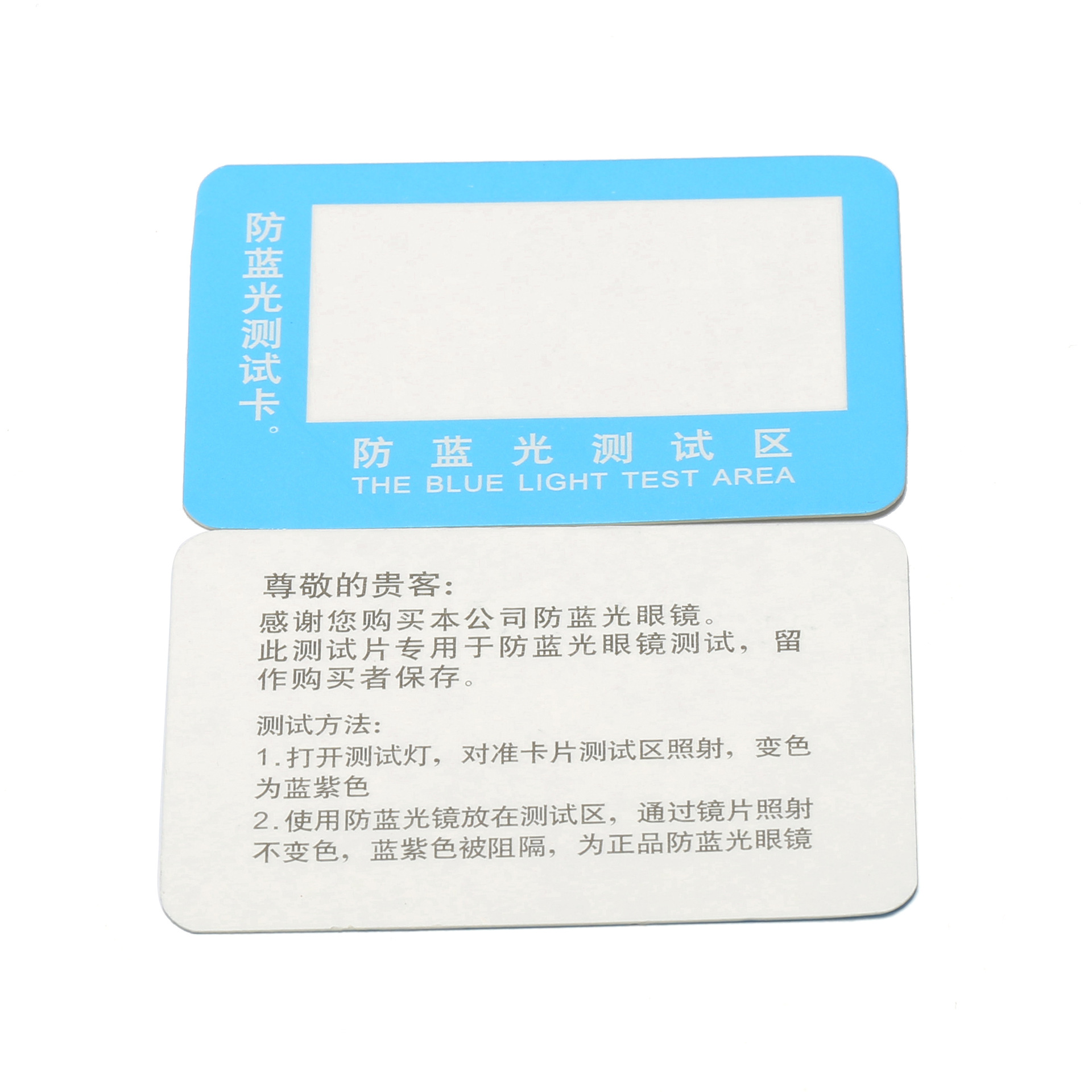 Venta caliente anti-tarjeta de prueba de luz azul lámpara de prueba en stock al por mayor versión china e inglesa lente de PVC Detección de intensidad de luz azul