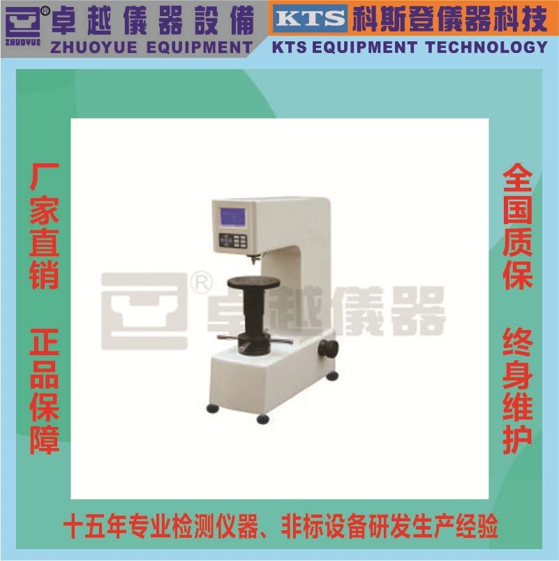 Превосходный заводской прямой цифровой Измеритель Твердости По Роквеллу Цифровой Измеритель Твердости По Роквеллу
