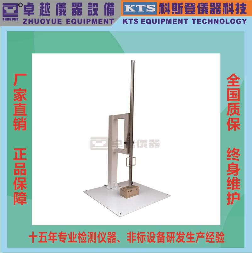 卓越仪器厂家直销落锤试验机落锤试验机落锤试验机定向落锤试验机