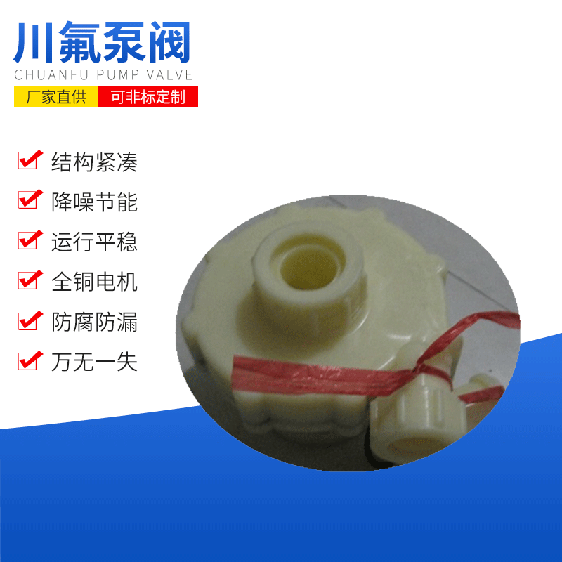 塑料化工泵两相102/103卧式耐酸碱增强聚丙烯自吸化工泵可配电机