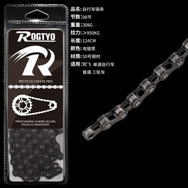 Single speed 98 section chain