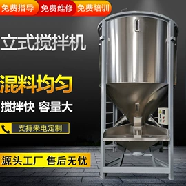 塑机辅机;破碎机;搅拌机