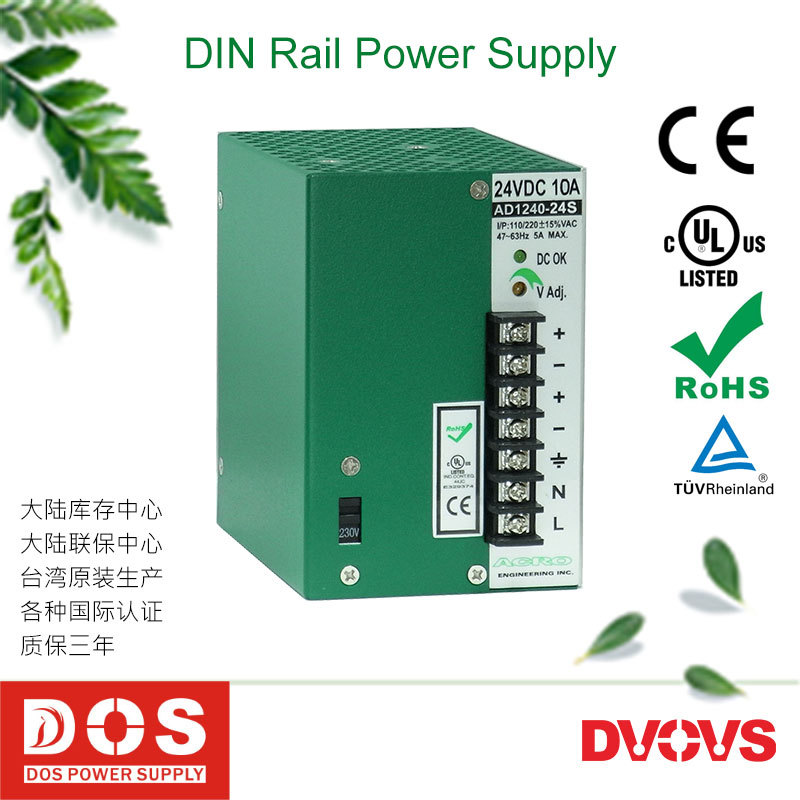 240W台湾ACRO艾可24V10A导轨式开关电源供应器AD1240-24S质保三年