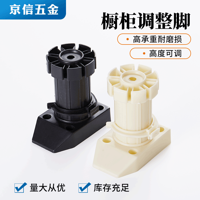 Adjustable Cabinet Feet Furniture Abs Adjustment Feet Kitchen Plastic Floor Feet Cabinet Legs Thickeneded Cabinet Support Feet Adjustable Cabinet Feet Furniture Abs Adjustment Feet Kitchen Plastic Floor Feet Cabinet Legs Thickeneded Cabinet Support Feet
