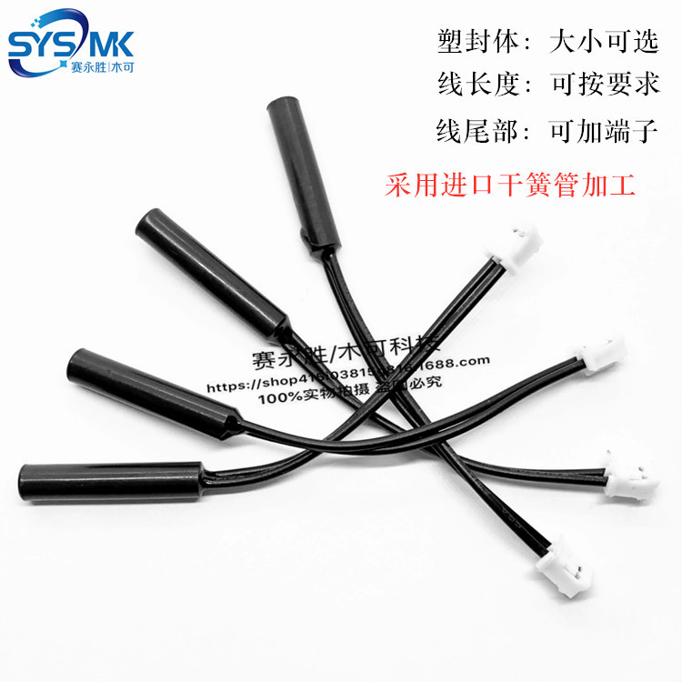 嵌入式磁控开关 塑封带线GPS-01 常开型 可加各类端子 进口干簧管