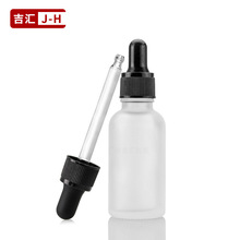 现货供应30ml精华原液瓶烟酰胺精华液瓶玻尿酸滴管玻璃瓶瓶磨砂