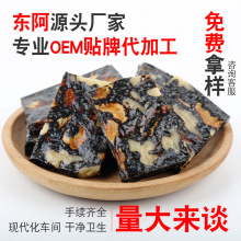 东阿特产阿胶固原糕 驴皮阿胶糕阿娇固元膏代加工代发即食阿胶糕