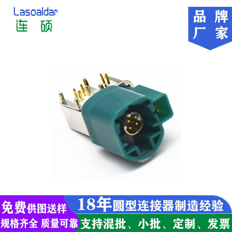 LVDS/HSD 4+2PIN公头90度弯针插座 汽车连接器插板式HSD插板公座