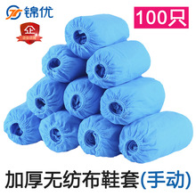 һ���ԼӺ�o����Ь�� PE���ϟo�m܇�g������ĥЬ�יC��Ь��100ֻ