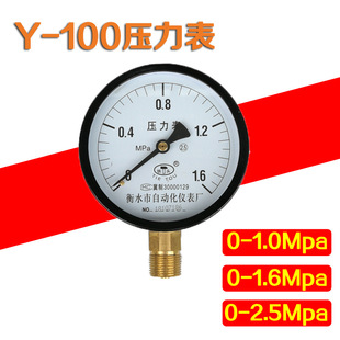 ������Y-100ˮ����≺������������0-1.0Mpa�~���^1.6Mpa2.5Mpa