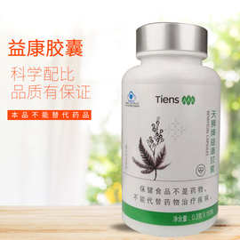 TIENS天狮牌益康胶囊