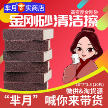 金刚砂魔力擦纳米海绵擦去铁锈刷锅擦锅锅刷海绵块魔术魔力擦去油