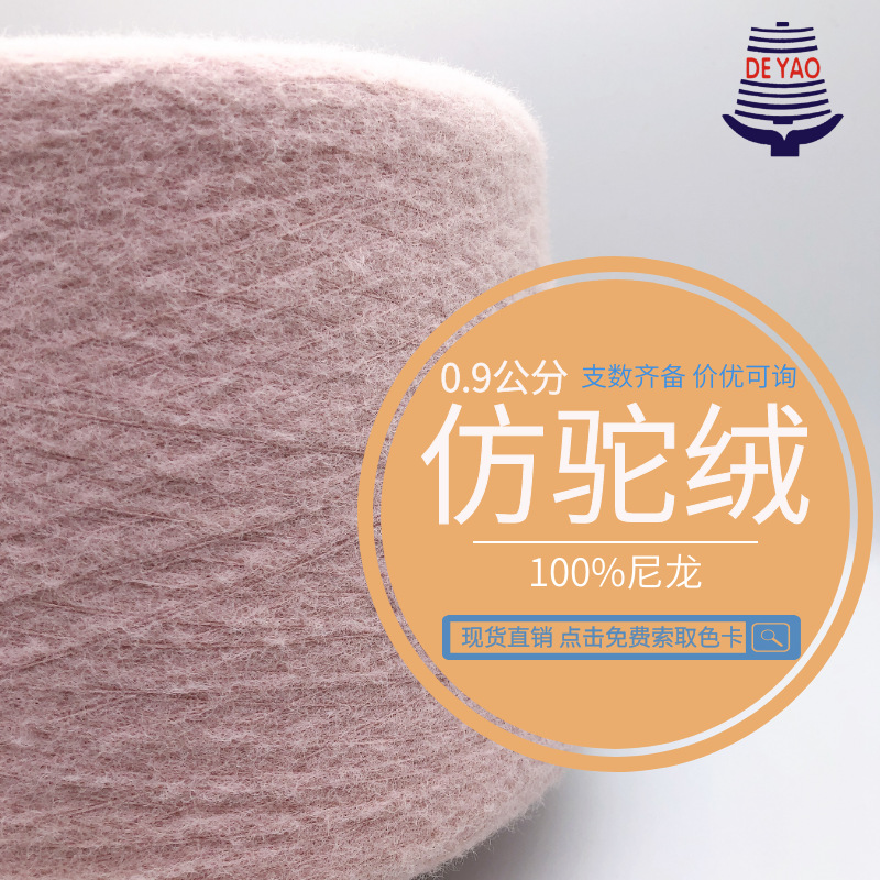 <德耀>0.9公分仿驼绒卷毛绒卷毛纱卷卷毛线团纱线羊毛毡粗毛线团