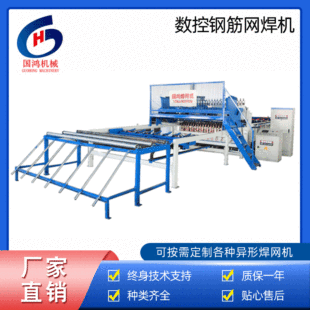 [Welding Mesh Machine] Wholesale Engineering Construction Steel Mesh Welding Machine Customized Bridge Construction Steel Mesh Touch Welding Machine