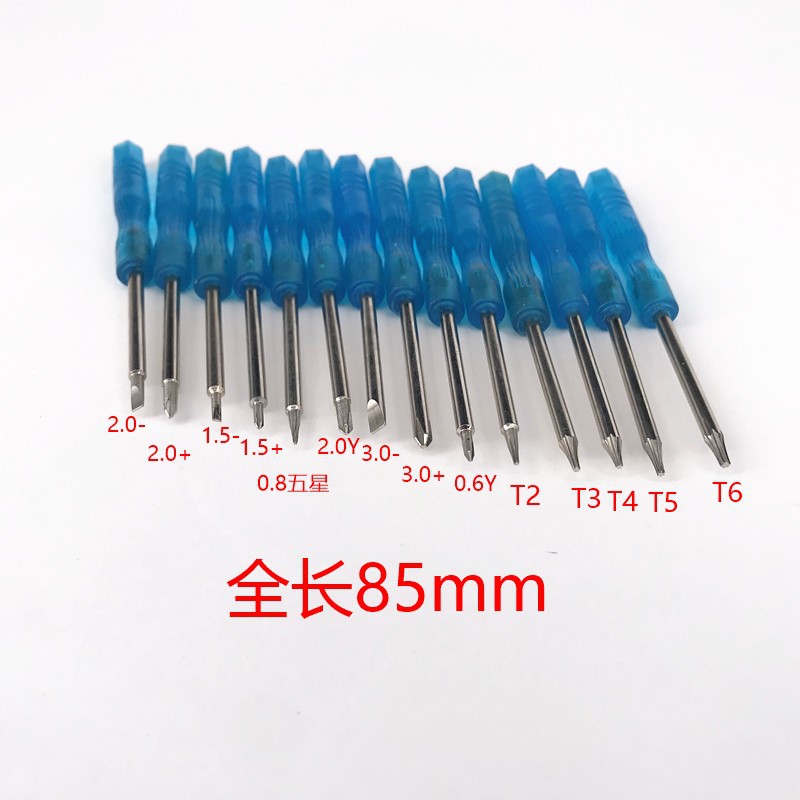 85mm蓝色迷你小螺丝刀 14种规格螺丝刀枇头加硬 手机玩具配送