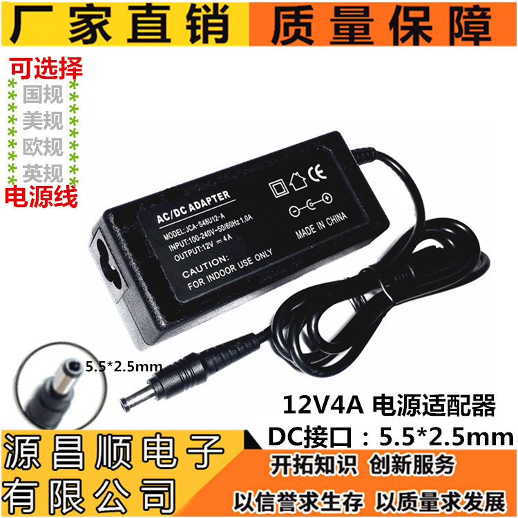 厂家直供12V4A品质适配器 净水器  监控 按摩器 显示屏 LED灯电源