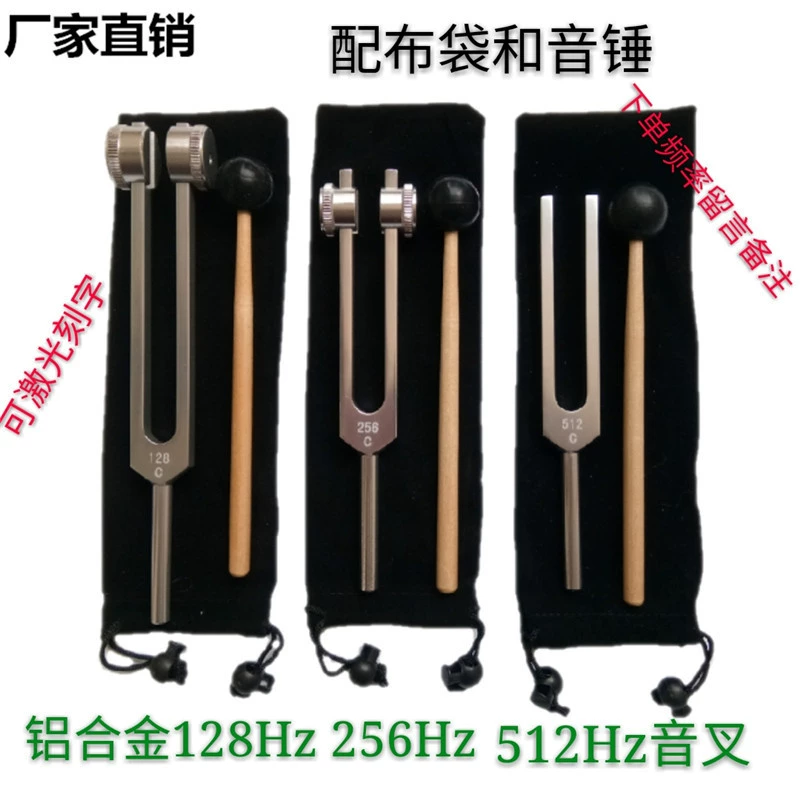 Подарок из алюминиевого сплава 128 Гц камертон 256 Гц камертон 512 Гц камертон 1024 2048 камертон проверки слуха