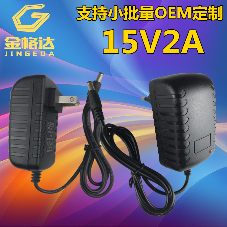 15V2A1.5A 1A switch power adapter pull rod battery speaker square dance audio scanner charger