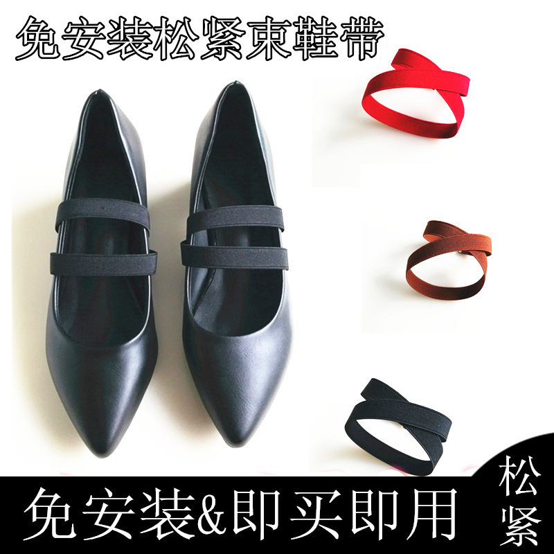 Ready-to-Buy High-Heel Shoes Anti-Drop Heel Bundle Shoelace Women's Elastic Shoelace No-heel Tie Elastic All-Match