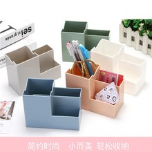 小清新简约风创意时尚办公桌收纳盒笔筒桌面手机支架简约办公用品