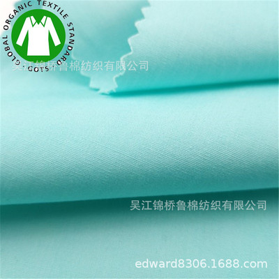 全棉府绸32*32 130*70平纹60/2*40/2 100*50加厚有机棉双层印花布|ms