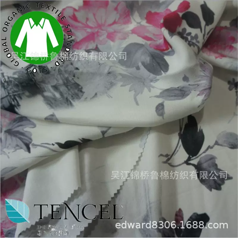 人棉宽幅平布40支莱赛尔天丝竹纤维交织府绸漂白色织印花家纺面料