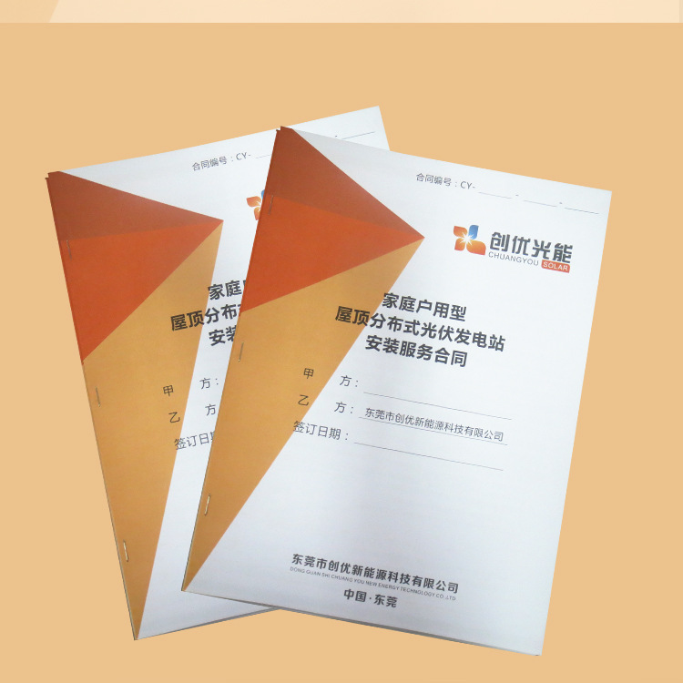 广州纸类印刷合同本印刷租赁合同企业劳动合同协议书直接厂家