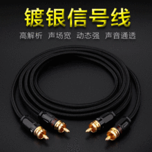 YYTCG-G2S 发烧级二对二无氧铜镀银双莲花头音频AV信号线2RCA音响