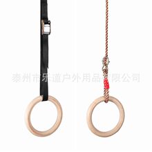 25mm桦木吊环 户外悬挂训练儿童木吊环 室内健身吊环儿童体操吊环