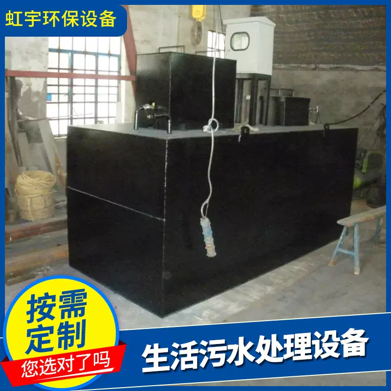 一体化污水处理设备一体机 地埋式农村医院环保生活污水处理设备