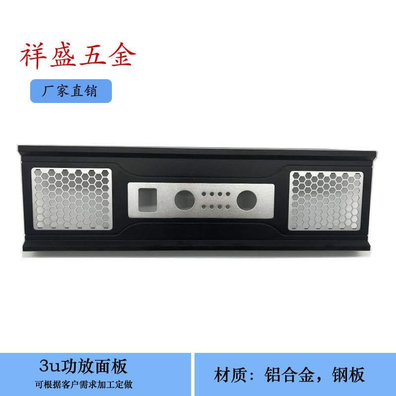 厂家直供 3u功放钢网面板 麦克风接收机外壳 音响面板配件