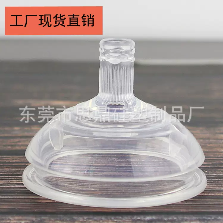 7cm广口水嘴适配广超宽口径液态硅胶高透饮水学用奶嘴厂家供应