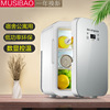 Mu Si Bao( MUSIBAO ) 8L Mononuclear Digital Display vehicle Refrigerator small-scale Mini Cosmetics Refrigerator Car home Dual use