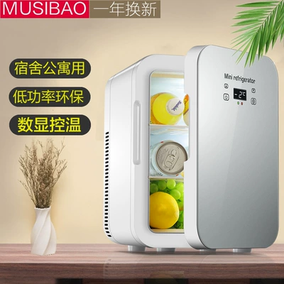 Mousse Bao (MUSIBAO) 8L rəqəmsal displeyli avtomobil soyuducusu, mini kosmetika soyuducusu
