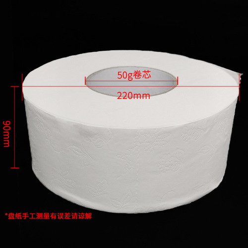 Hotel commercial large roll paper restaurant bathroom special hotel B&B large roll paper household toilet paper full box affordable packaging