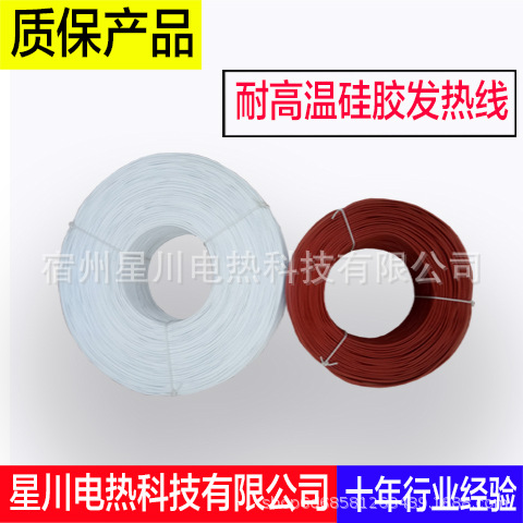 工业电热毯加热线，螺旋硅胶发热线，电褥子加温线，量大从优