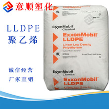 高流动 粉料 LLDPE 化学 LL6201RQ 色母基料 注塑 LLDPE原料