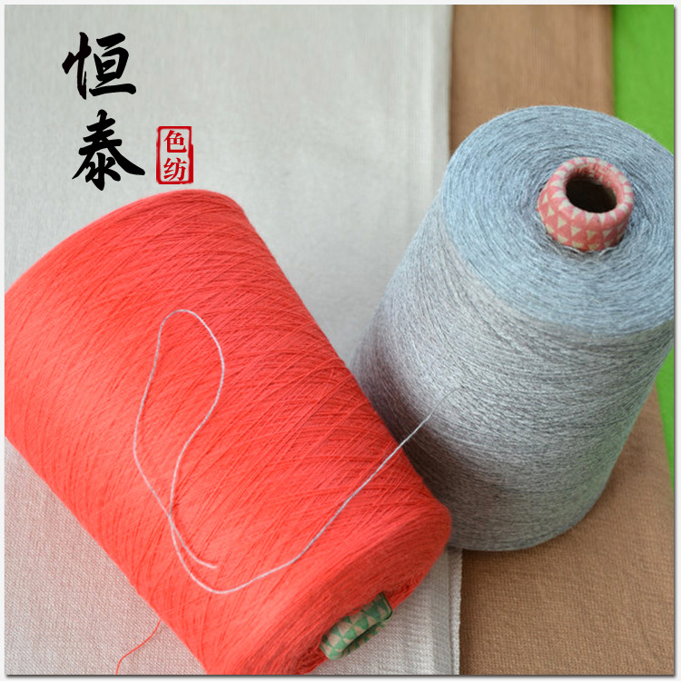 48NM/2棉锦纶色纺纱线 70棉30锦纶混纺色纱 山东环锭纺厂家