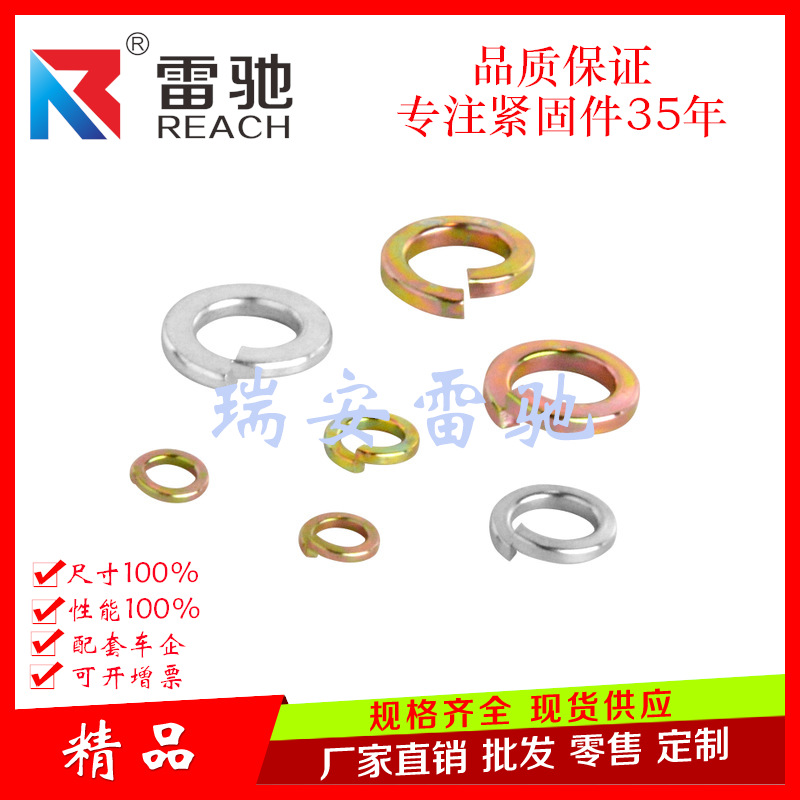 厂家生产批发GB9074.26 组合件用垫圈Q406组合弹垫弹簧垫圈